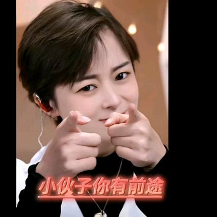 呀哈哈！