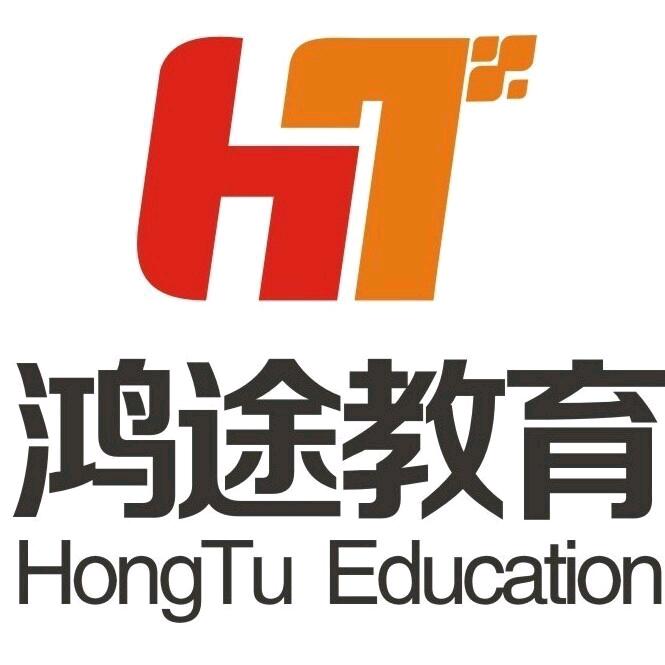 鸿途教育考编通(每晚10点直播)
