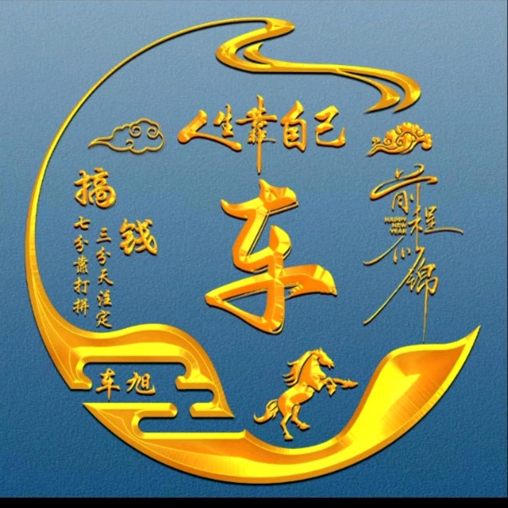 不服就干