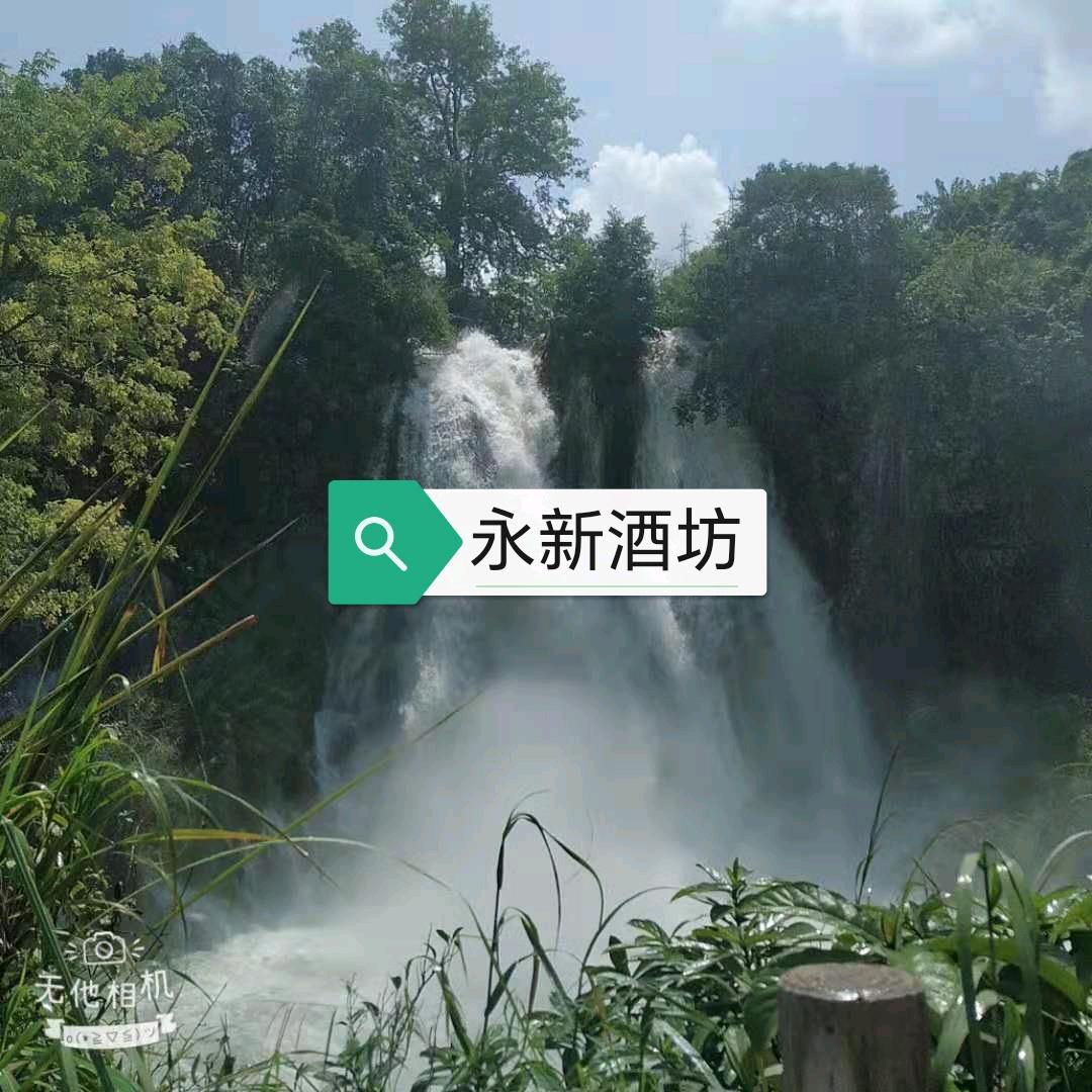 醉云酒坊