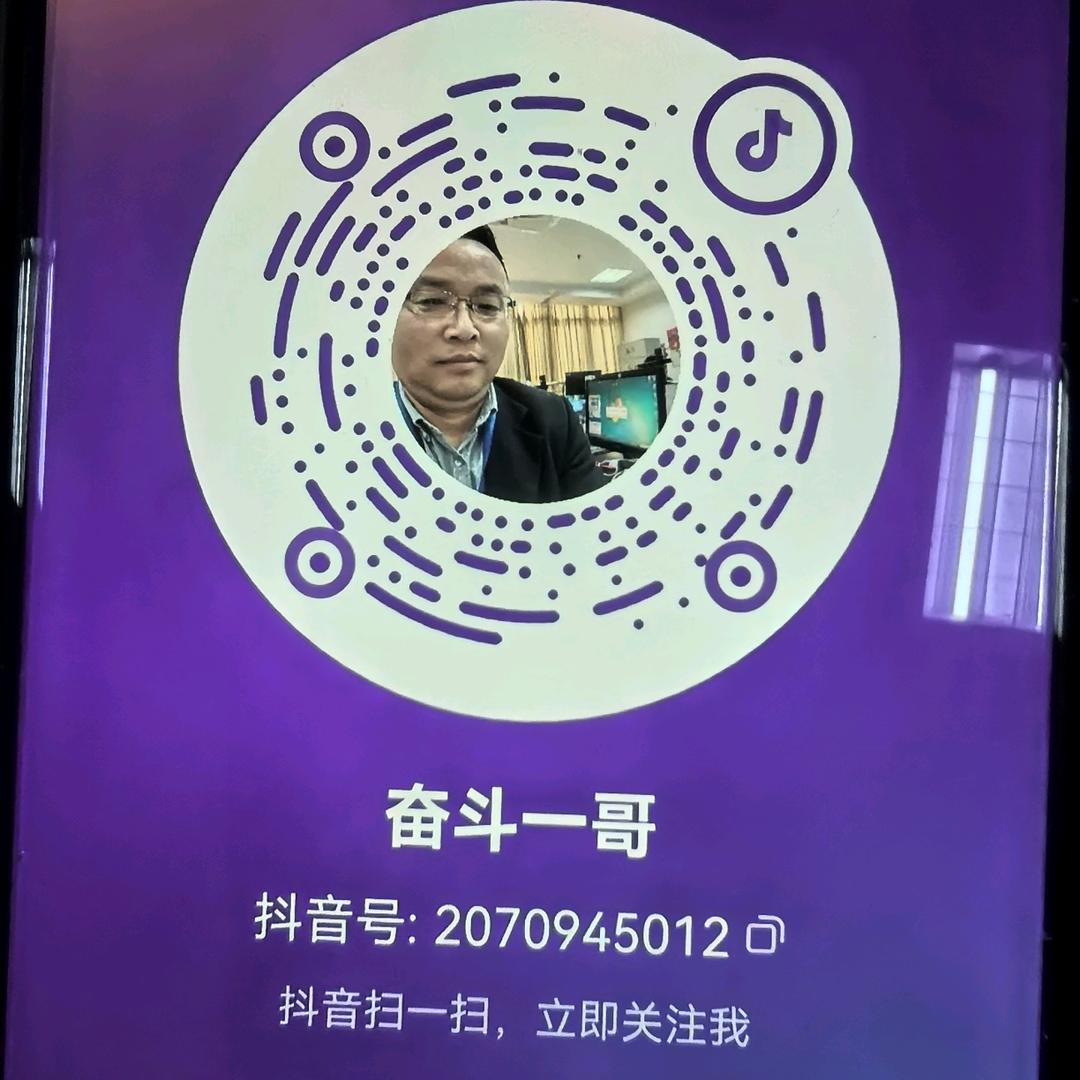 奋斗一哥
