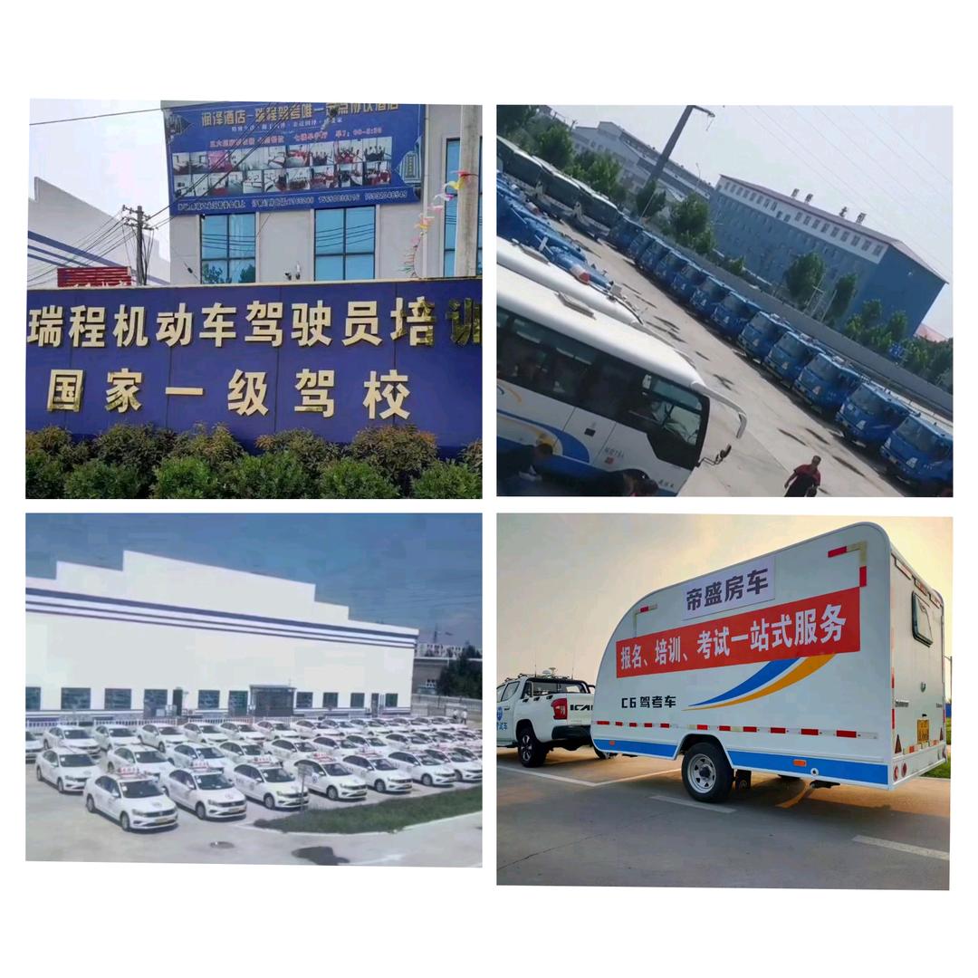 邯郸瑞程驾考LI