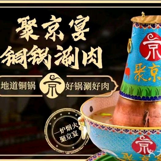 狮岭老北京铜锅-辉哥