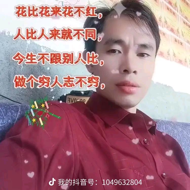 一生不变