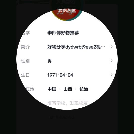 李师傅好物推荐