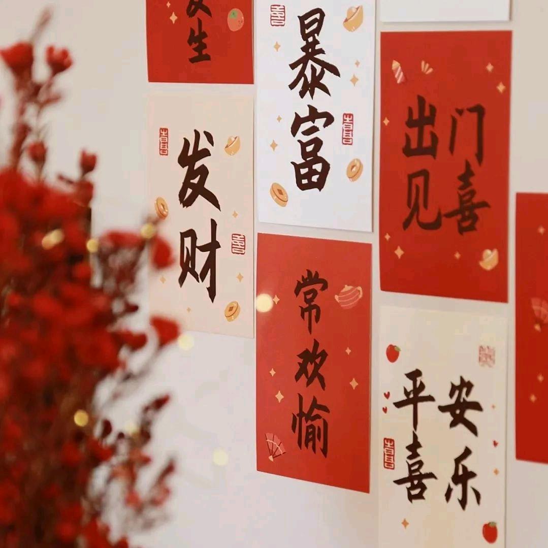 吉祥如意