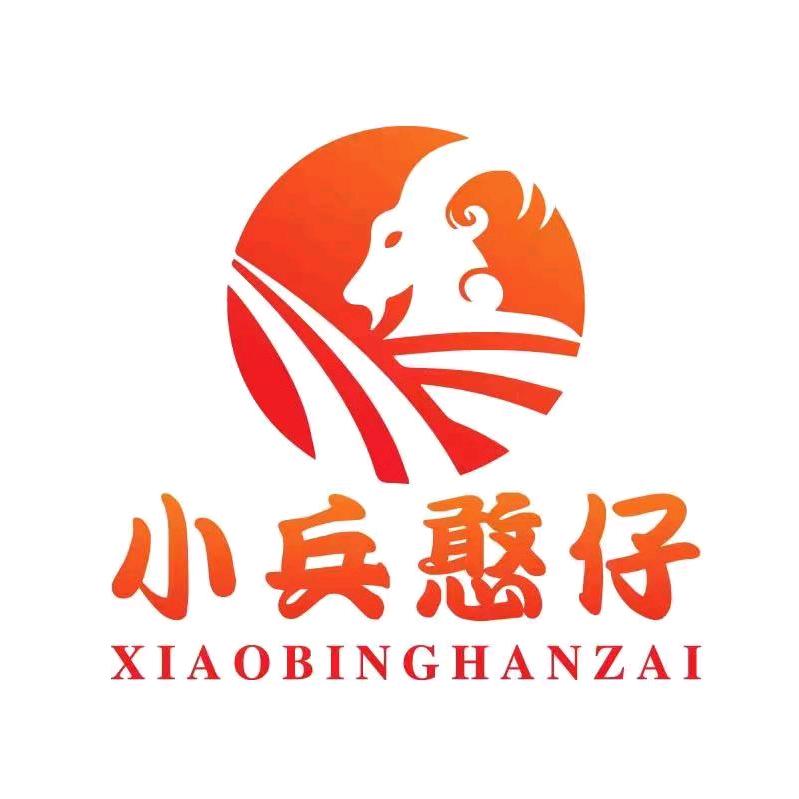 小兵全羊馆官方号