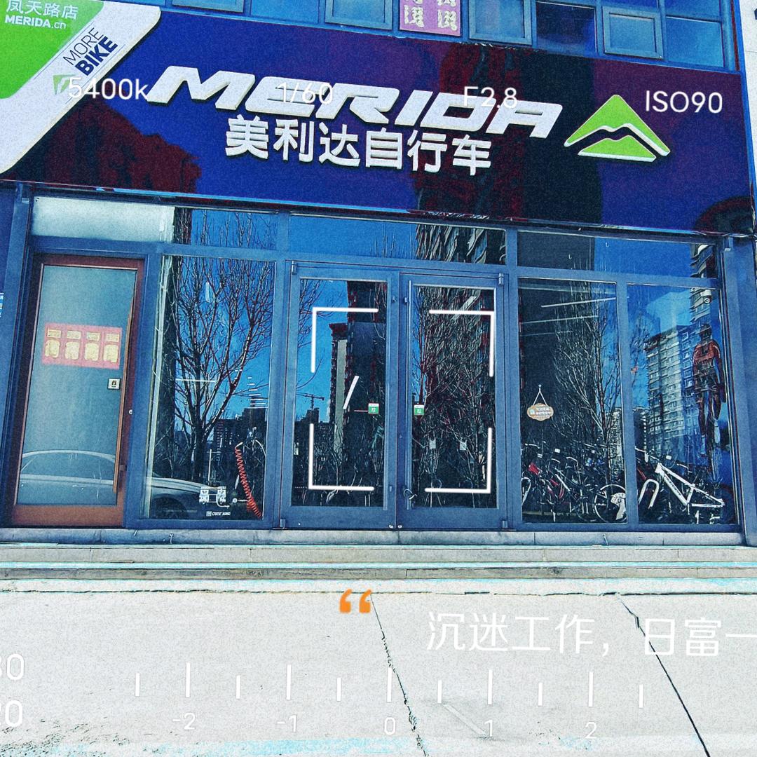 济南美利达自行车凤天路店