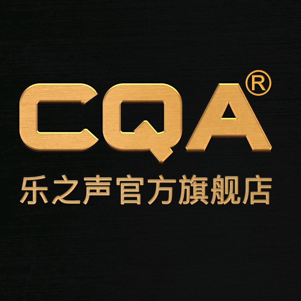 CQA乐之声官方旗舰店