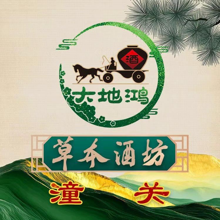 大地鸿红高粱酒业潼关办事处