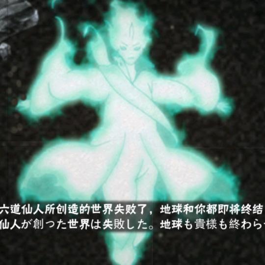 大筒木舍人