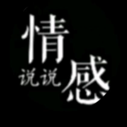 情感解读