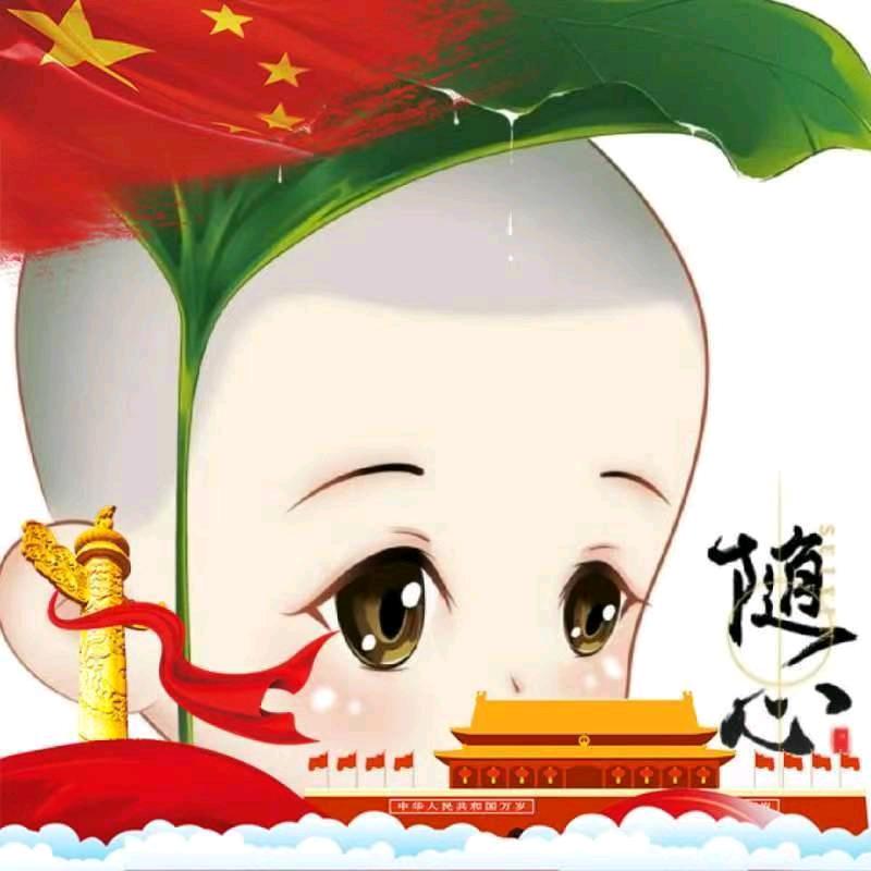 🇨🇳戏子误国🇨🇳