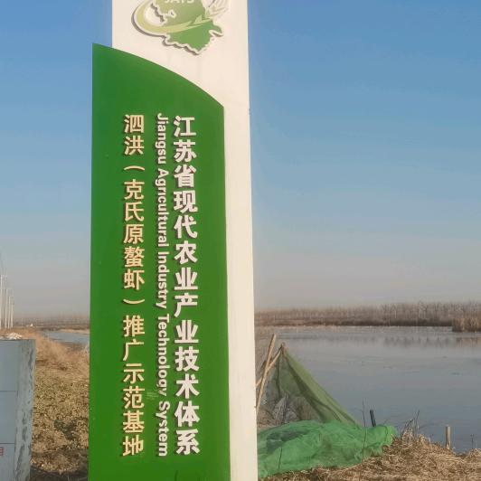 虹州农业