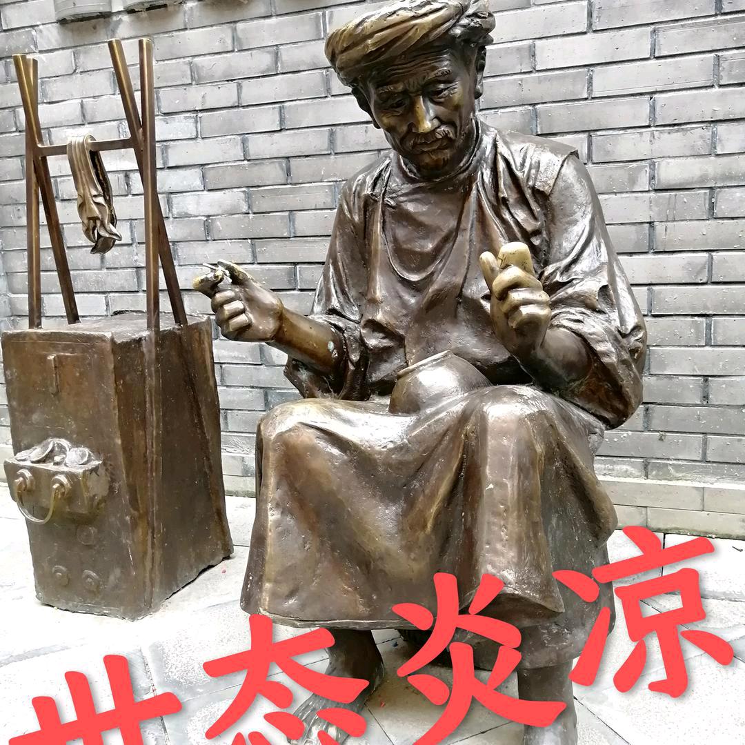 世态炎凉