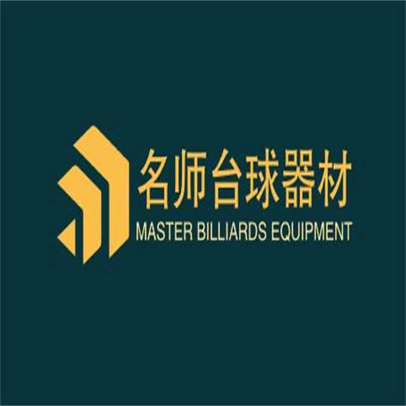 名师台球器材工厂
