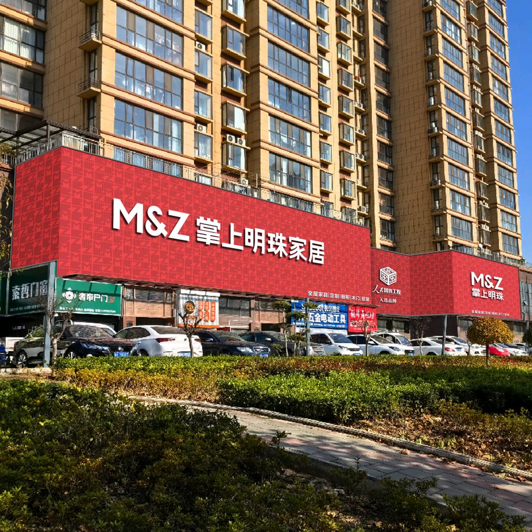 禹州市掌上明珠装修