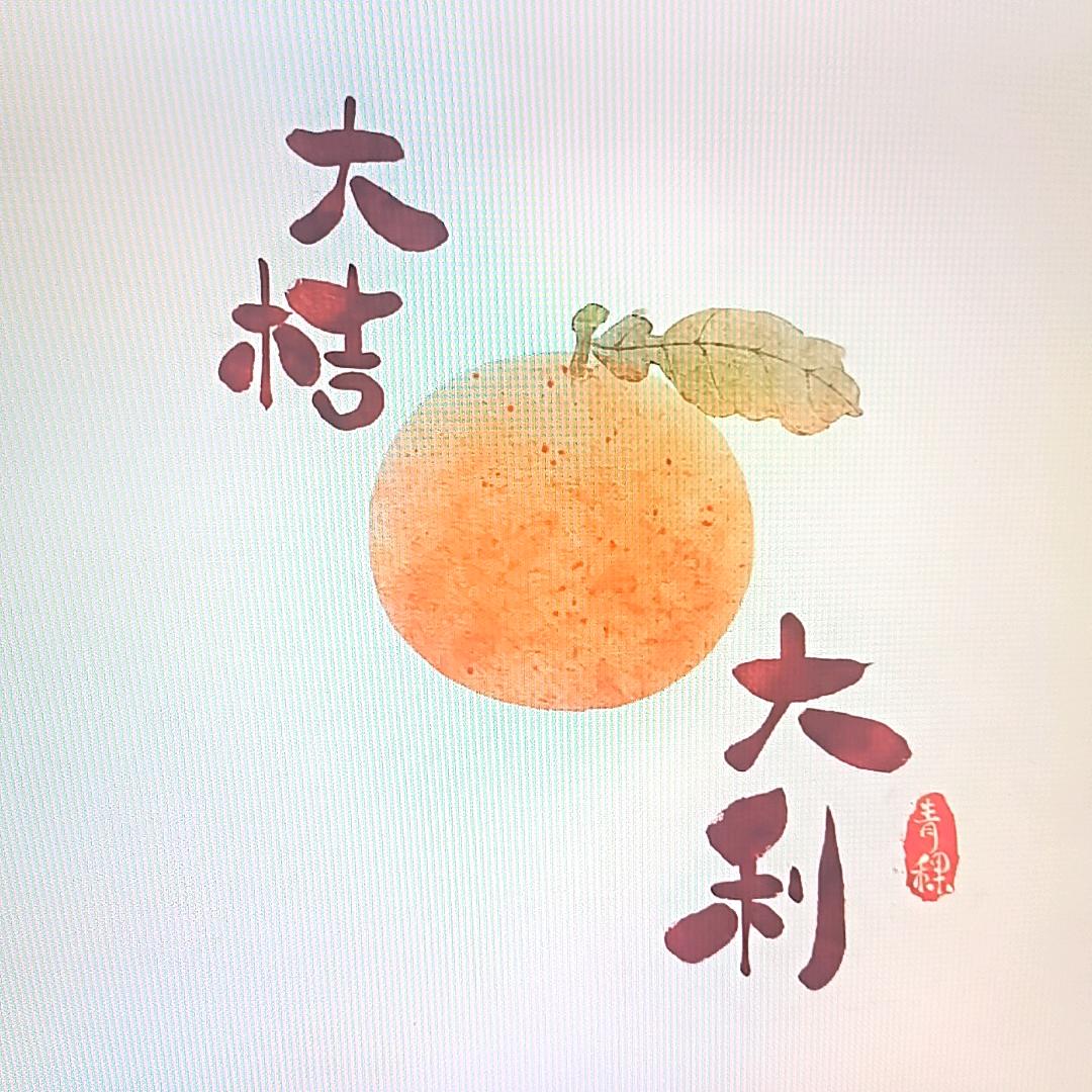 秋日