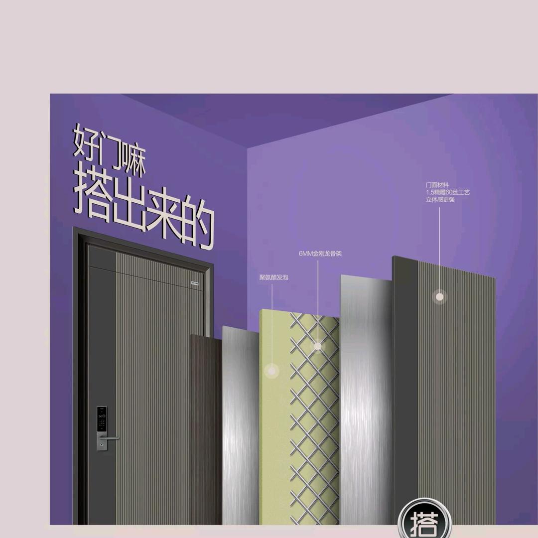 新蔡JDL家德利家居安全门