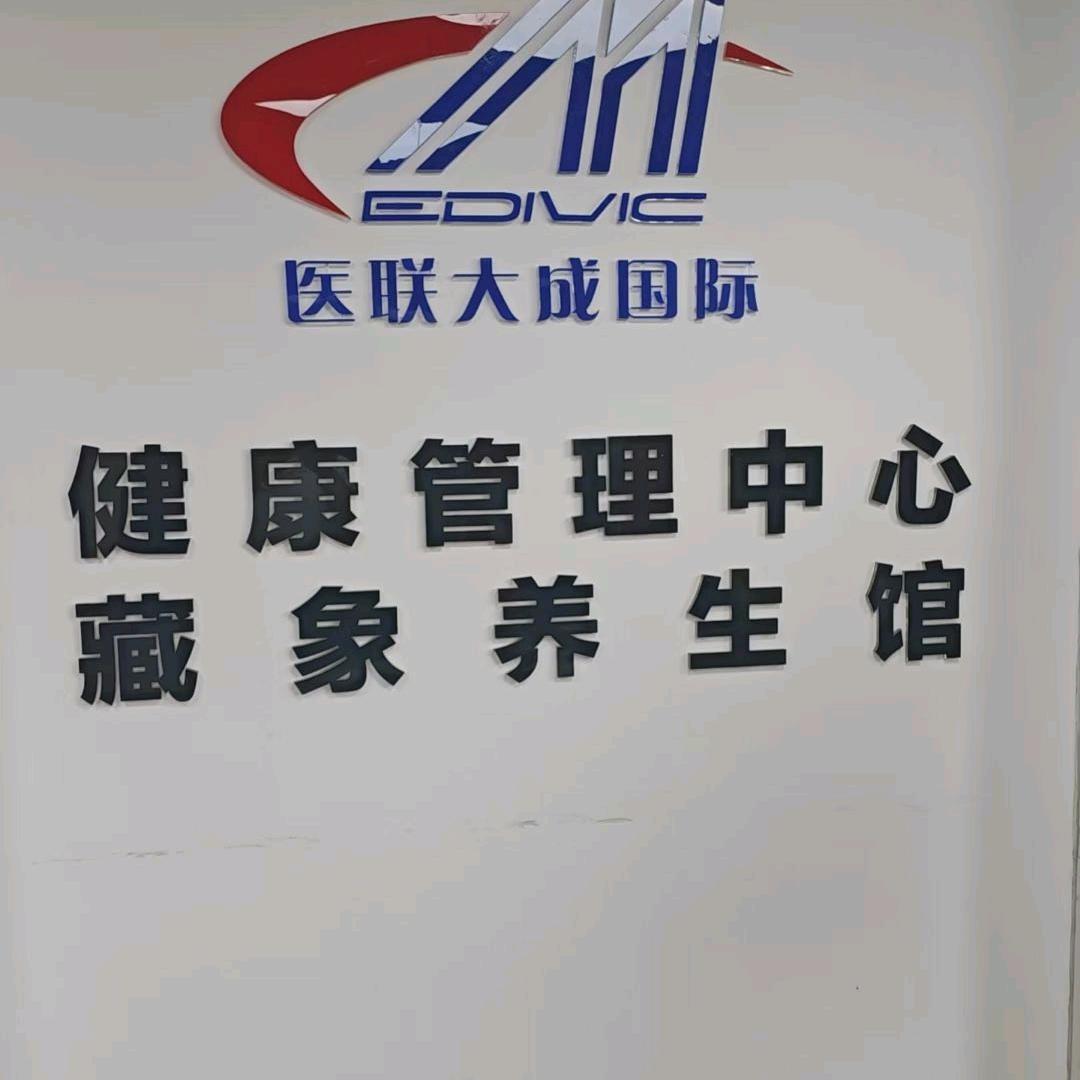 健康养生调理身体