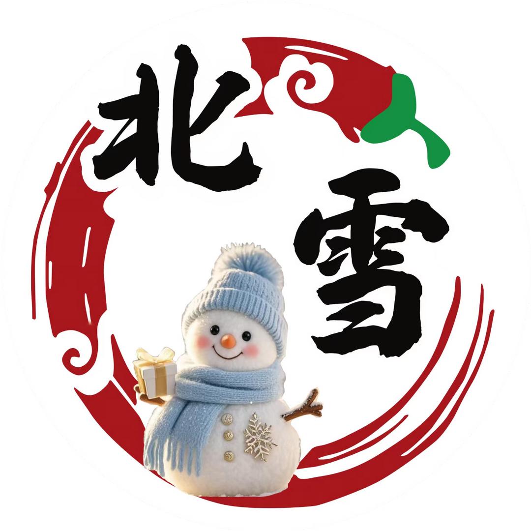 北雪.东北麻辣烫