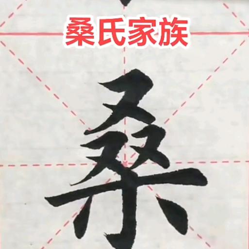 承蒙厚爱  (建国)