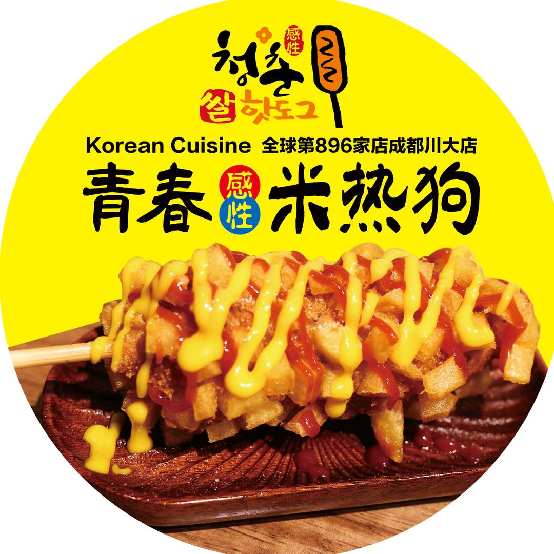 武侯区青春米热狗食品店