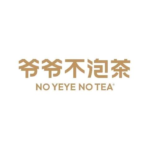 爷爷不泡茶｜ 绿地新都会店