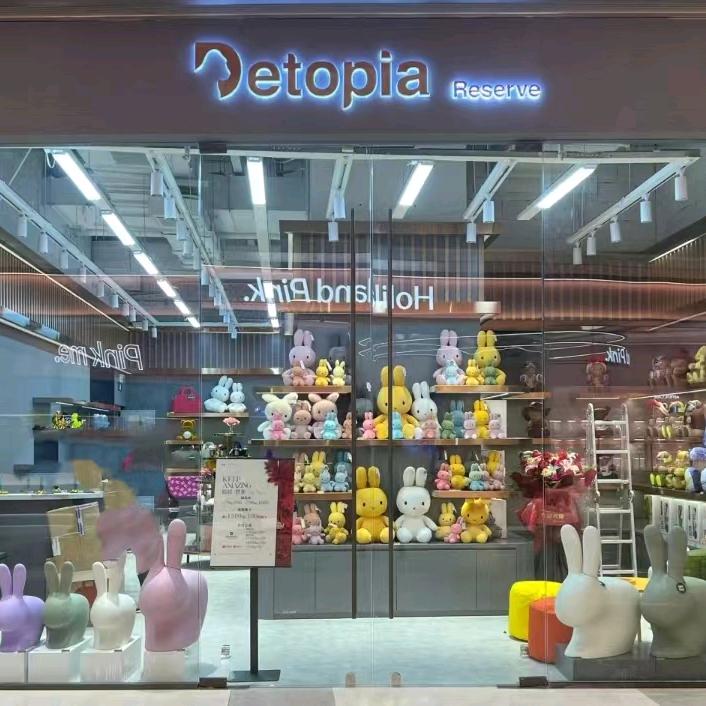 Detopia潮品店～大连华南万象汇