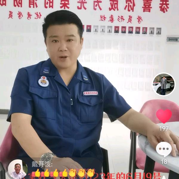 怀峰消防老周