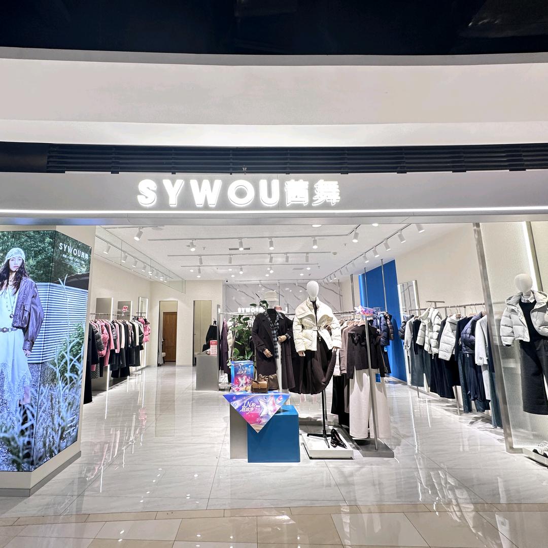 南坊银座茜舞，见真女装