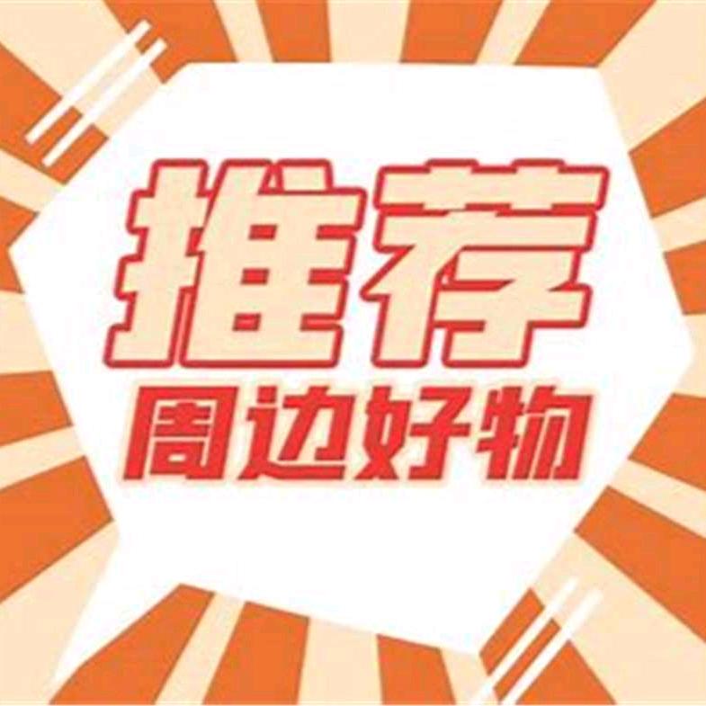 淋妈好物