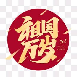 逝水流