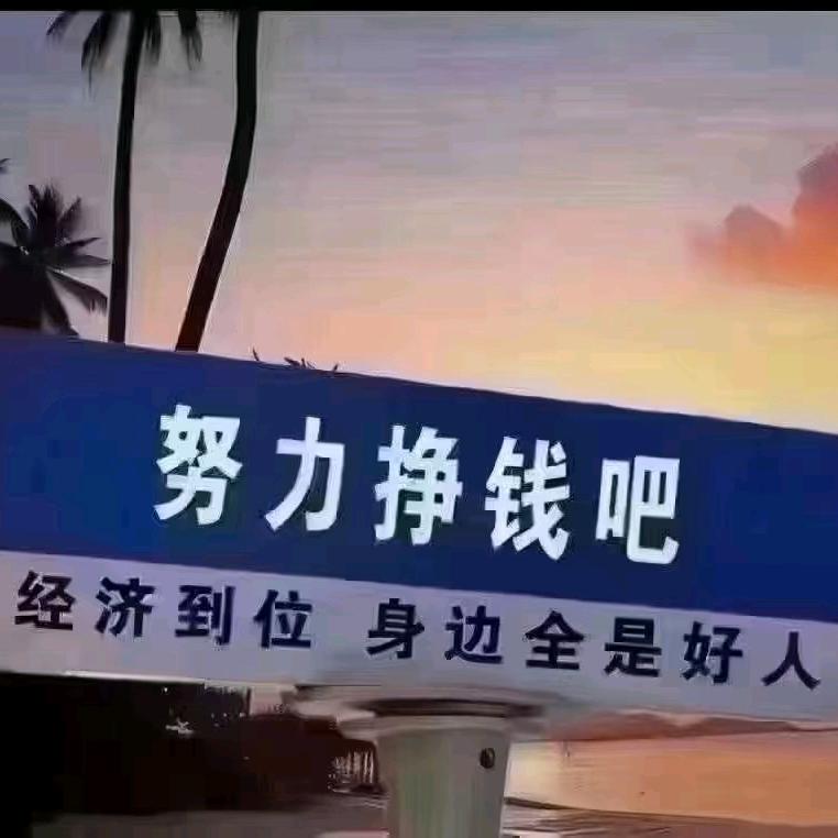 尽善尽美ㄣ