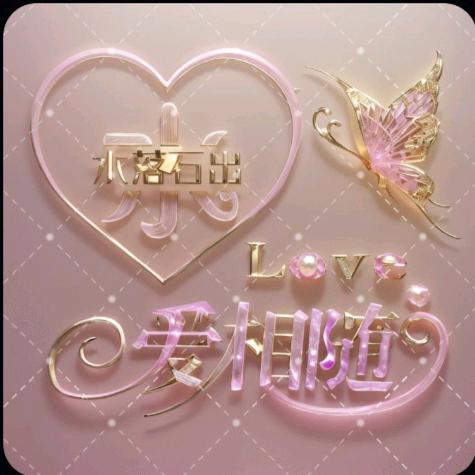 ꧁❦༺忘༒忧༻❦꧂