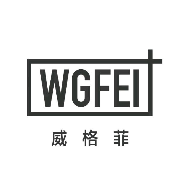 威格菲护肤旗舰店