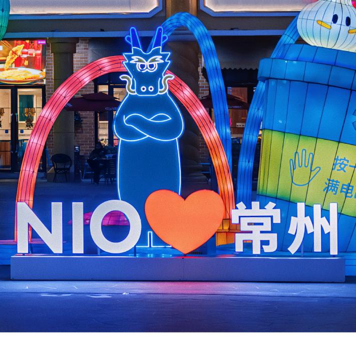 换电的常州小陆