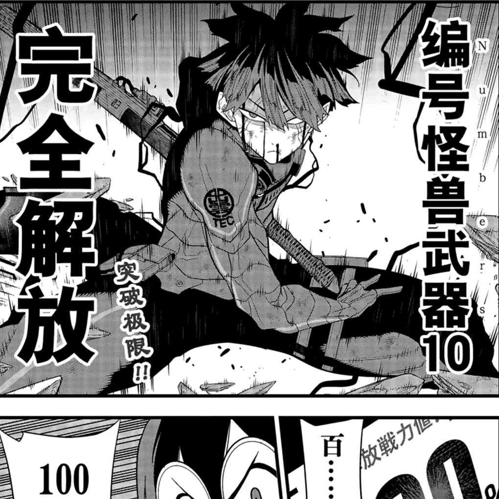保科