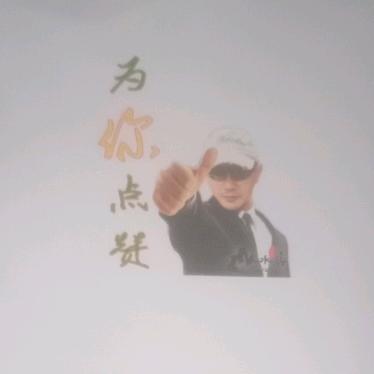 无明小将