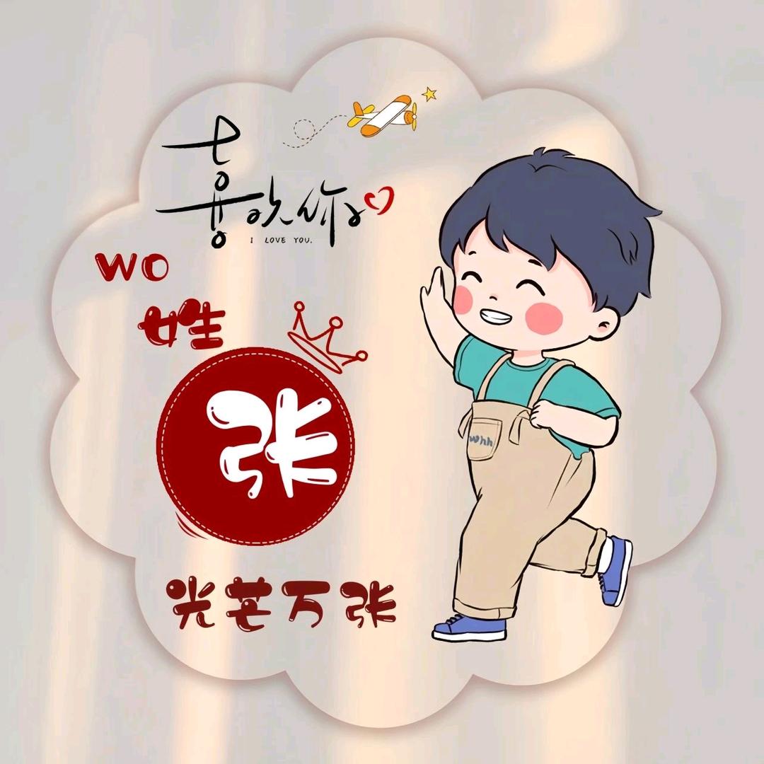 晨哥