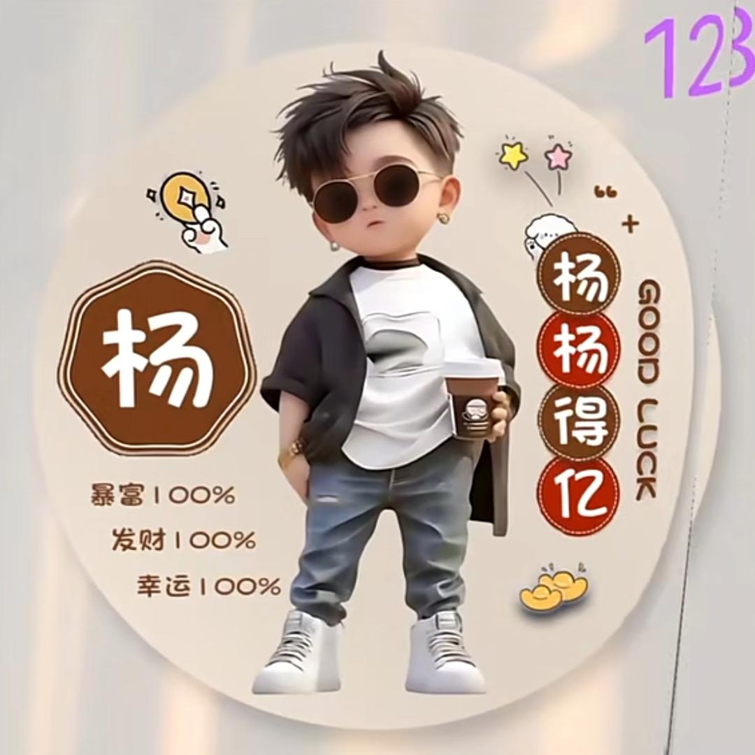 💞꯭ଙ᭄兜里没钱࿚໌້ᮨ