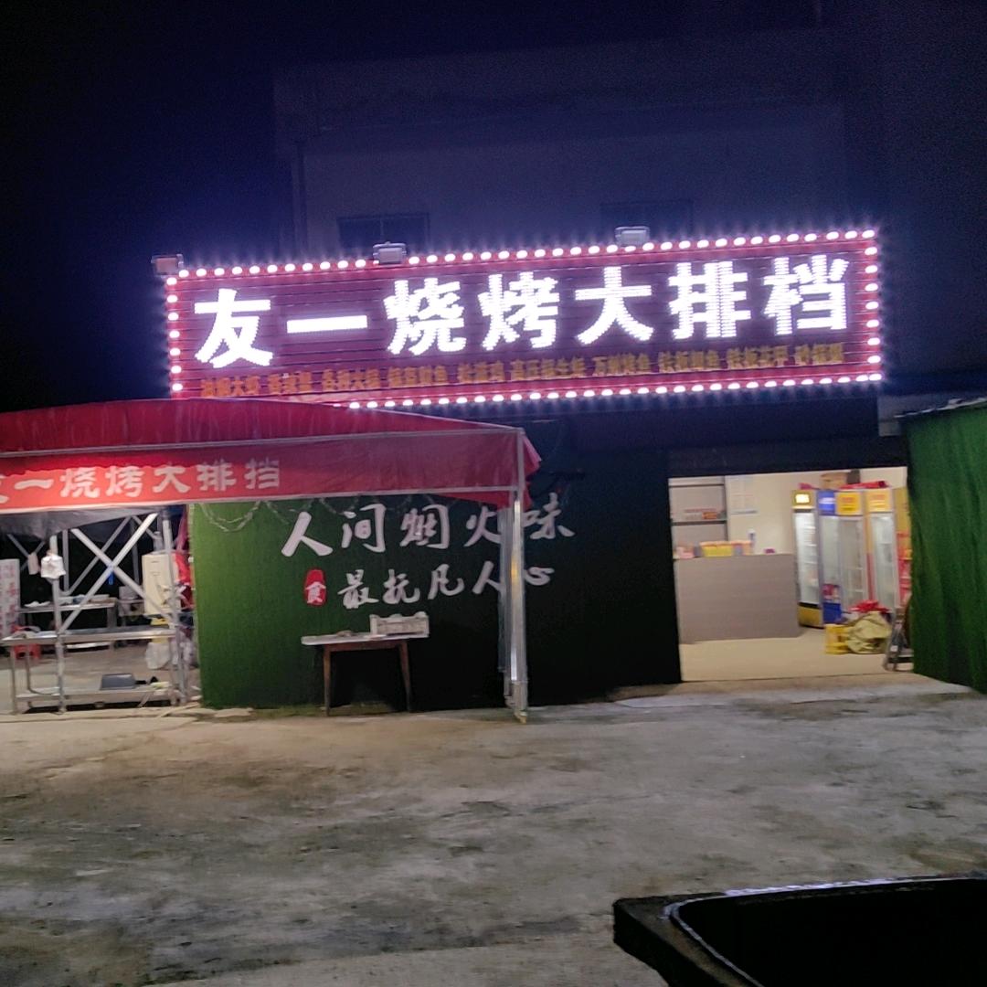 长江一撇
