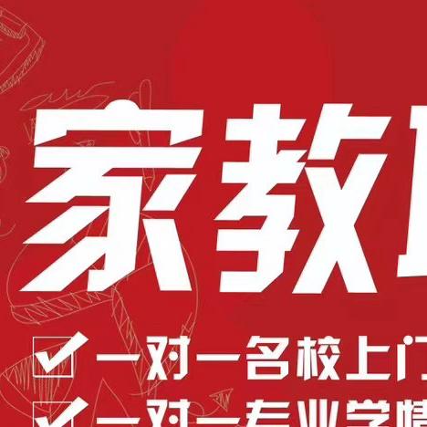 湘潭县家教一对一