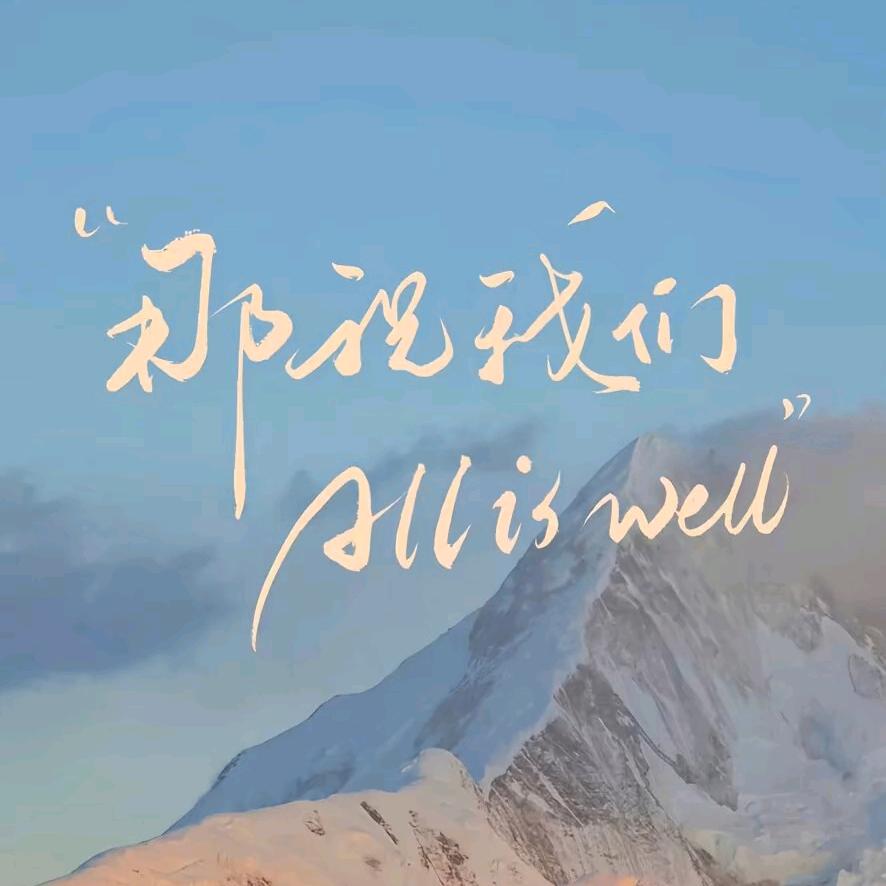 末日后微笑
