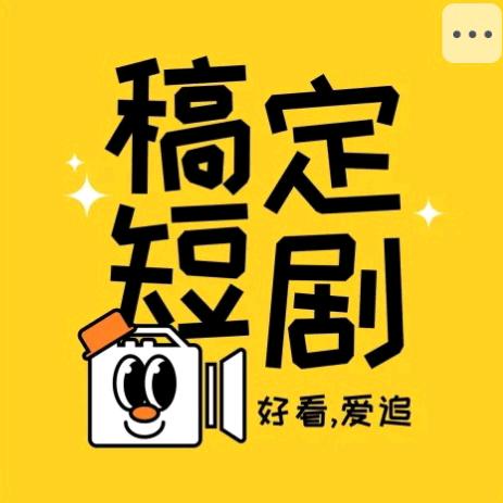 方方短剧