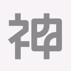 神不太热