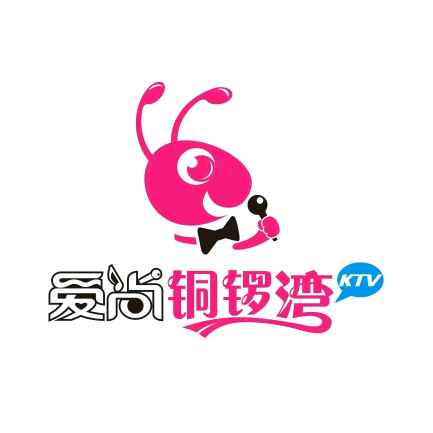 爱尚铜锣湾KTV（成都店）