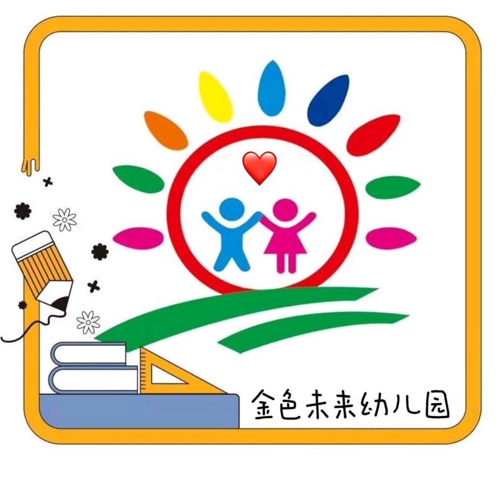 立山区金色未来幼儿园