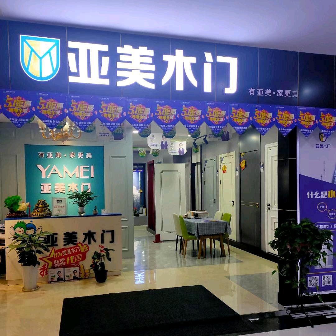 江山亚美木门（杨转成）