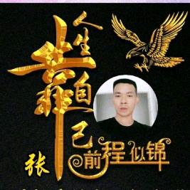 ℘࿐ᩚ张家🍭十三太保℘࿐